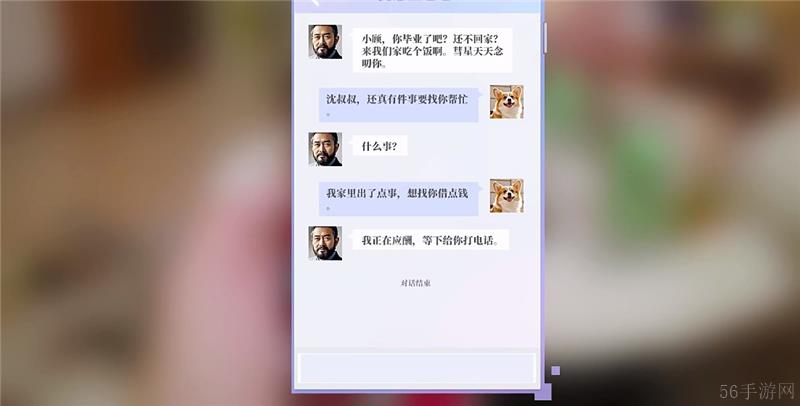 完蛋我被美女包围了前传高宛秋重新出发结局达成条件