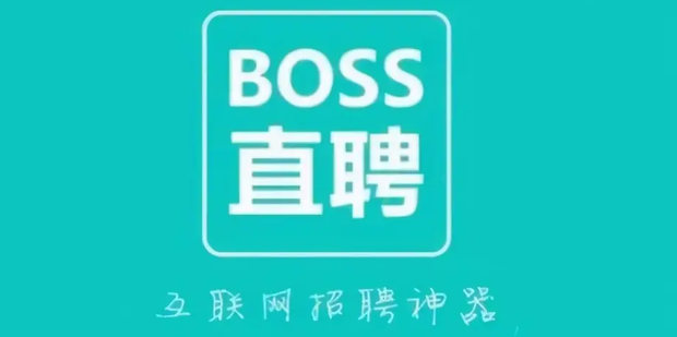 boss直聘推荐职位怎么关闭