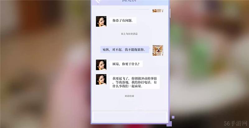 完蛋我被美女包围了前传高宛秋重新出发结局达成条件