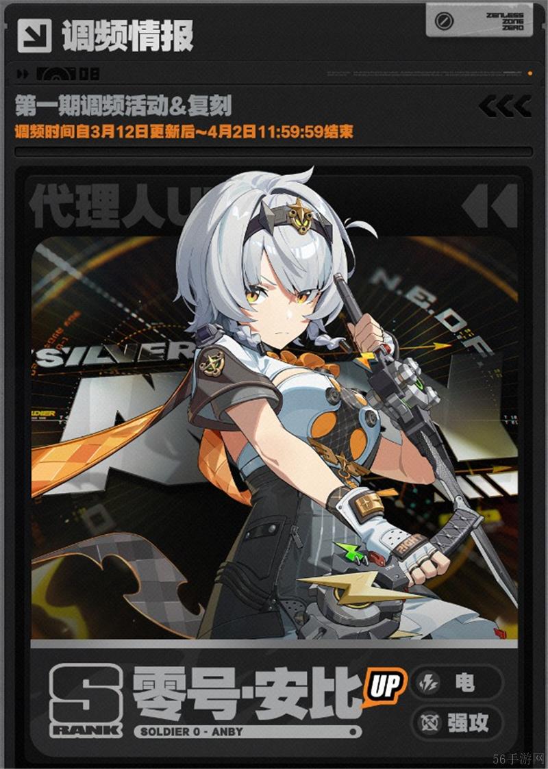绝区零1.6版本更新内容一览