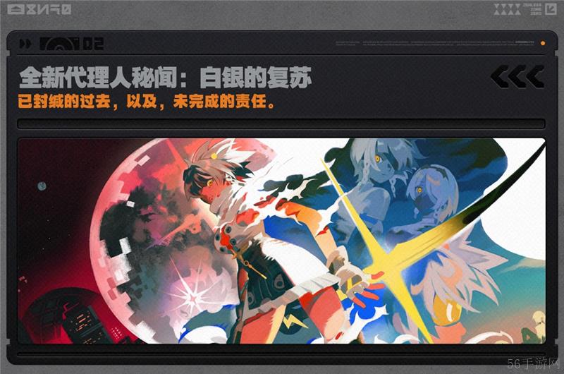 绝区零1.6版本更新内容一览