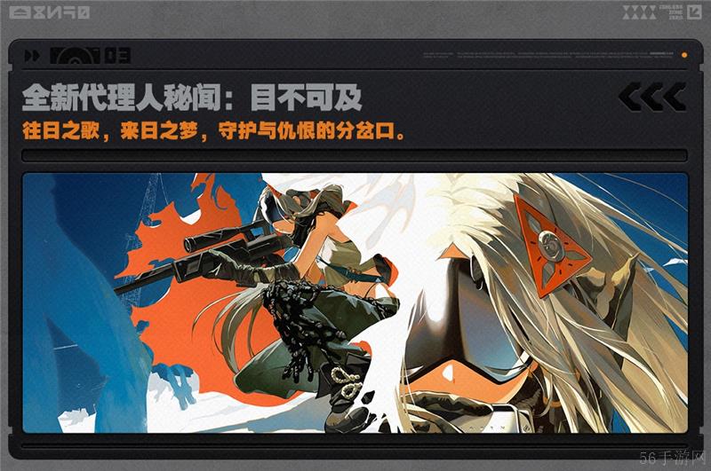 绝区零1.6版本更新内容一览