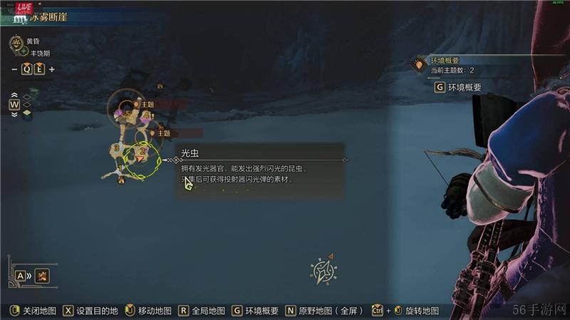 怪物猎人荒野雪球虫获取位置-怪物猎人荒野雪球虫在哪