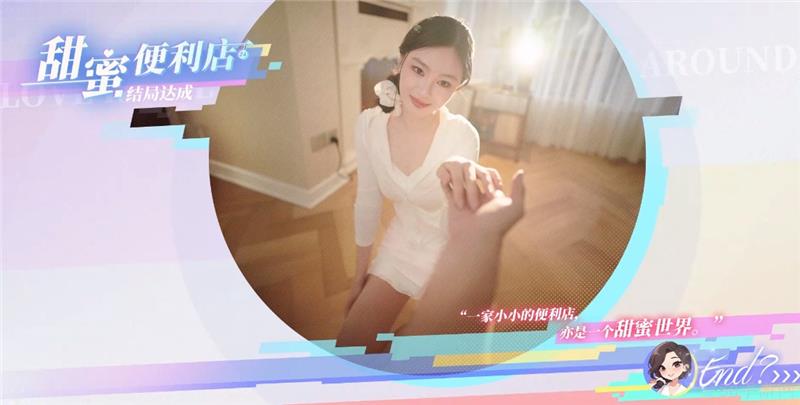 完蛋我被美女包围了前传万万没想到结局达成条件