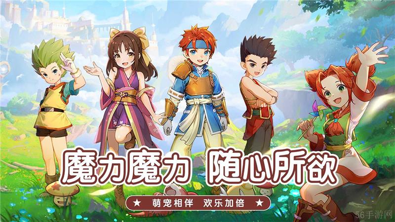 魔力宝贝启程阵容搭配思路分享-魔力宝贝启程阵容怎么搭配