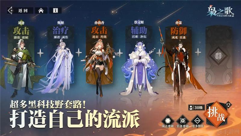 三国志幻想大陆2枭之歌武将排行一览-三国志幻想大陆2枭之歌最强武将有哪些