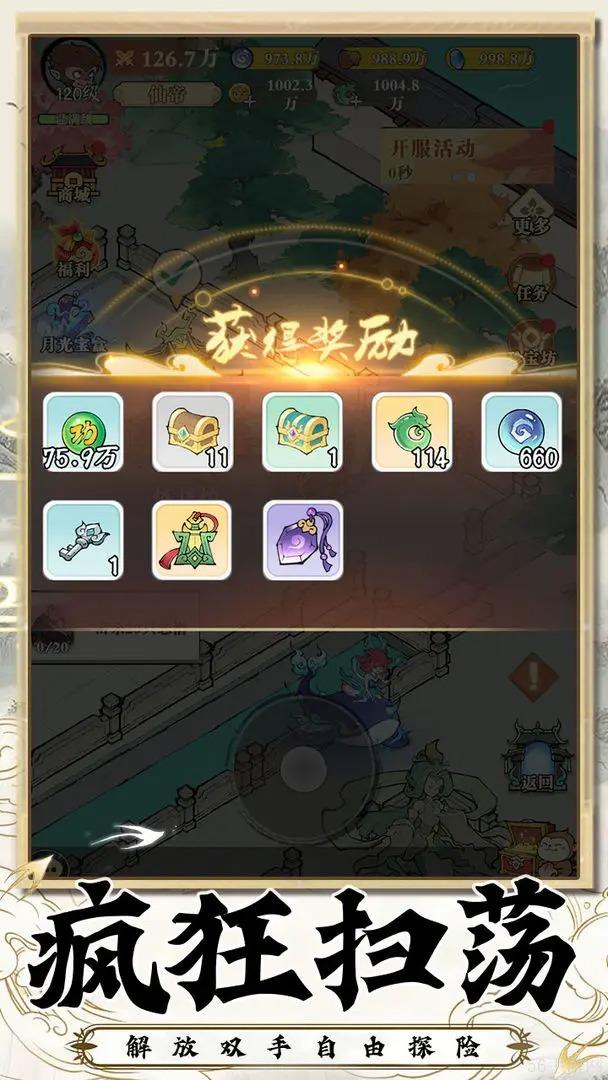 西游志手游玩法介绍一览-西游志手游怎么玩