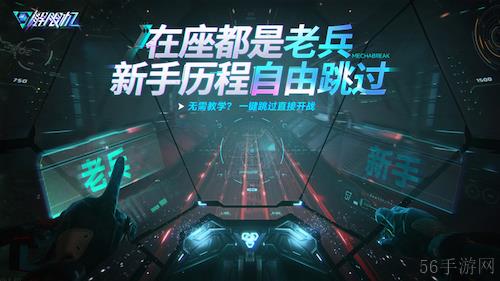 《解限机》宣布公测定档 7月2日全球同步上线