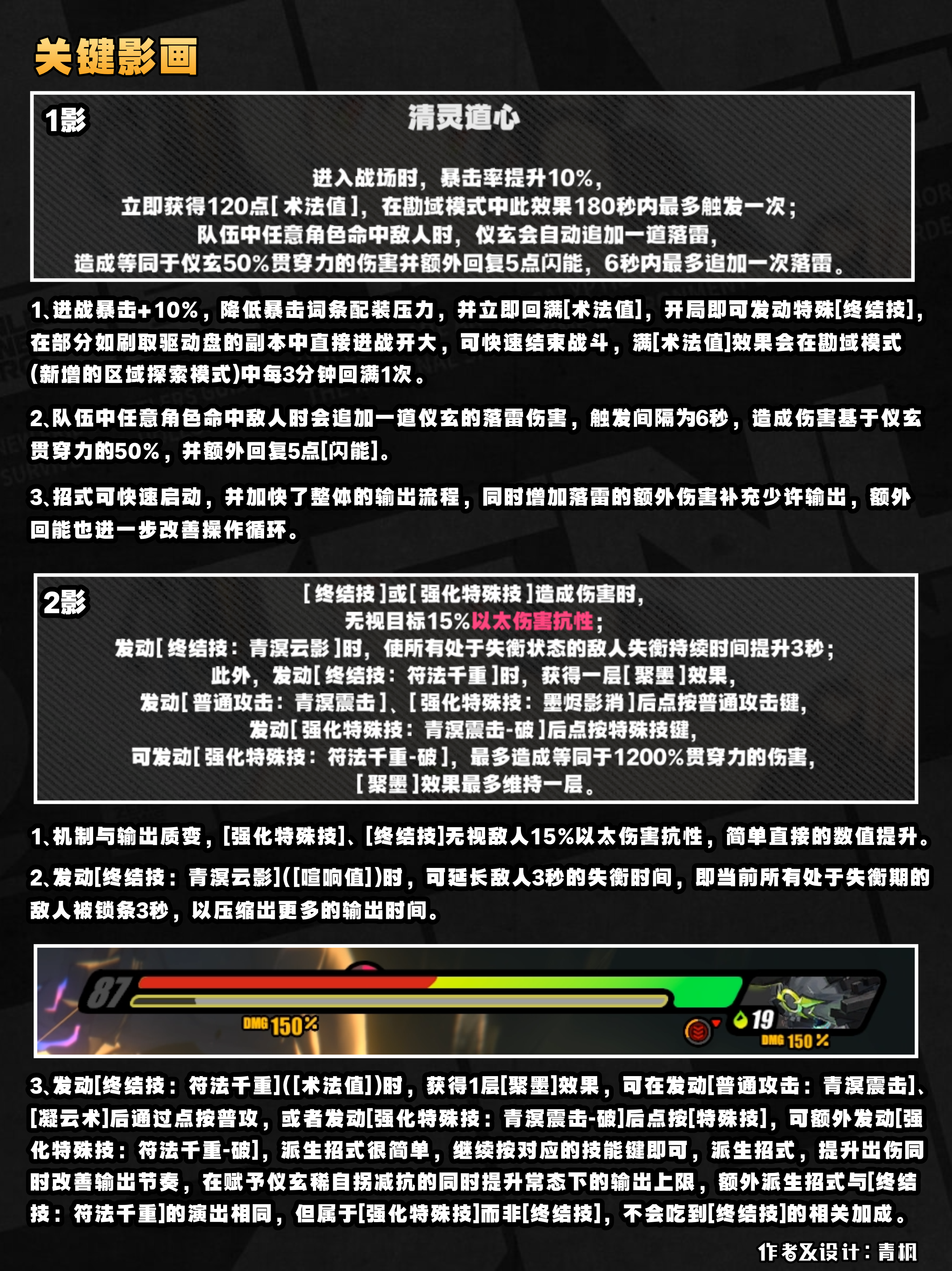 绝区零仪玄角色完整攻略