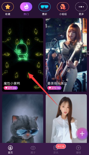 怎么设置嗨来电秀视频为手机铃声