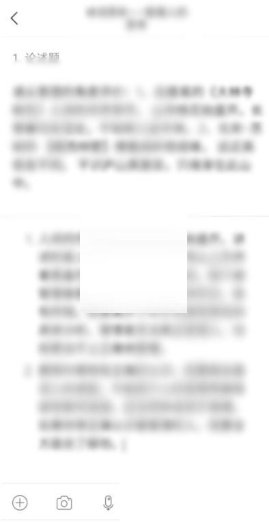 学习通作业提交后怎么修改