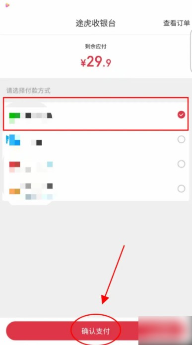途虎app怎么预约洗车