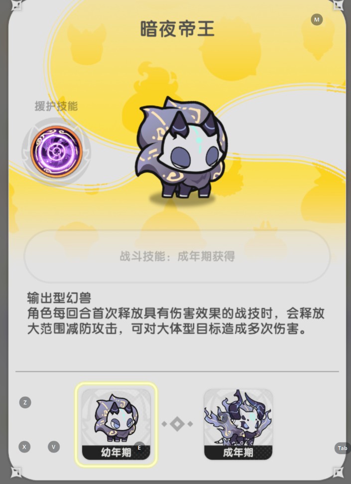 杖剑传说幻兽养成详细攻略