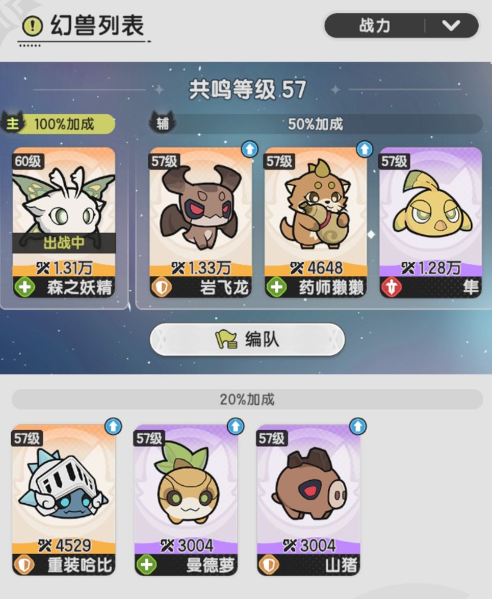 杖剑传说幻兽养成详细攻略