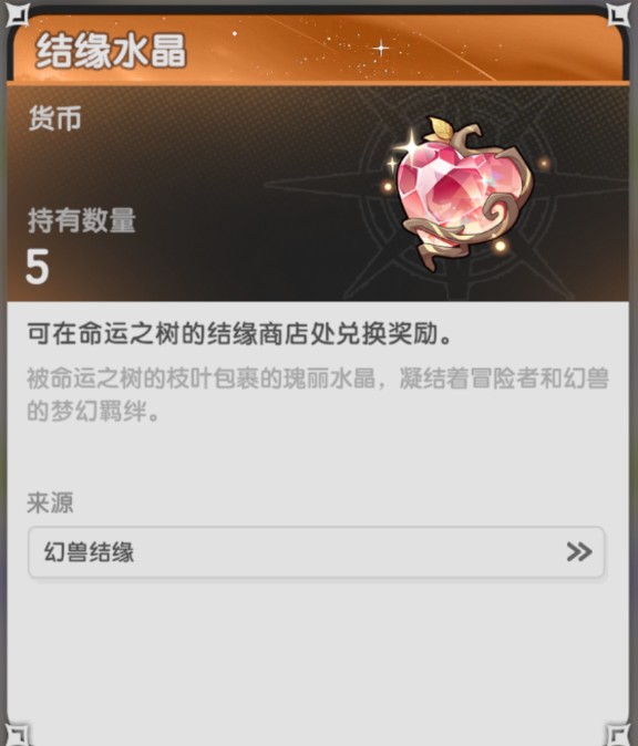 杖剑传说幻兽养成详细攻略