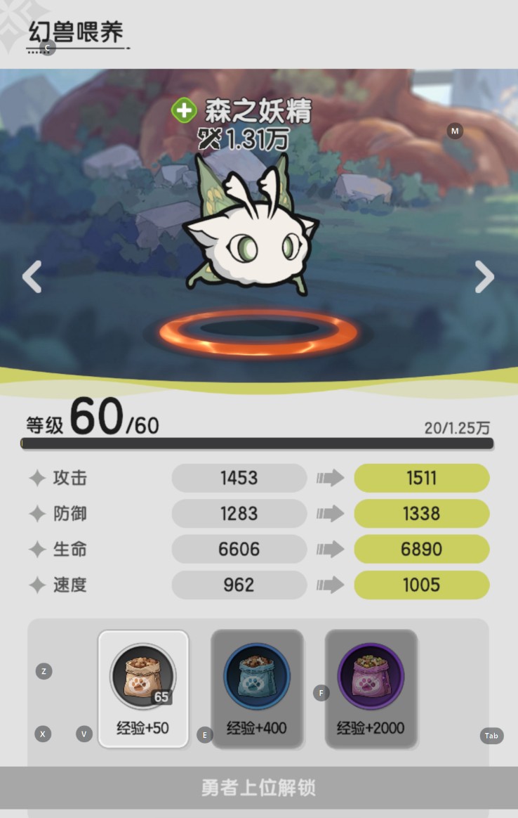 杖剑传说幻兽养成详细攻略