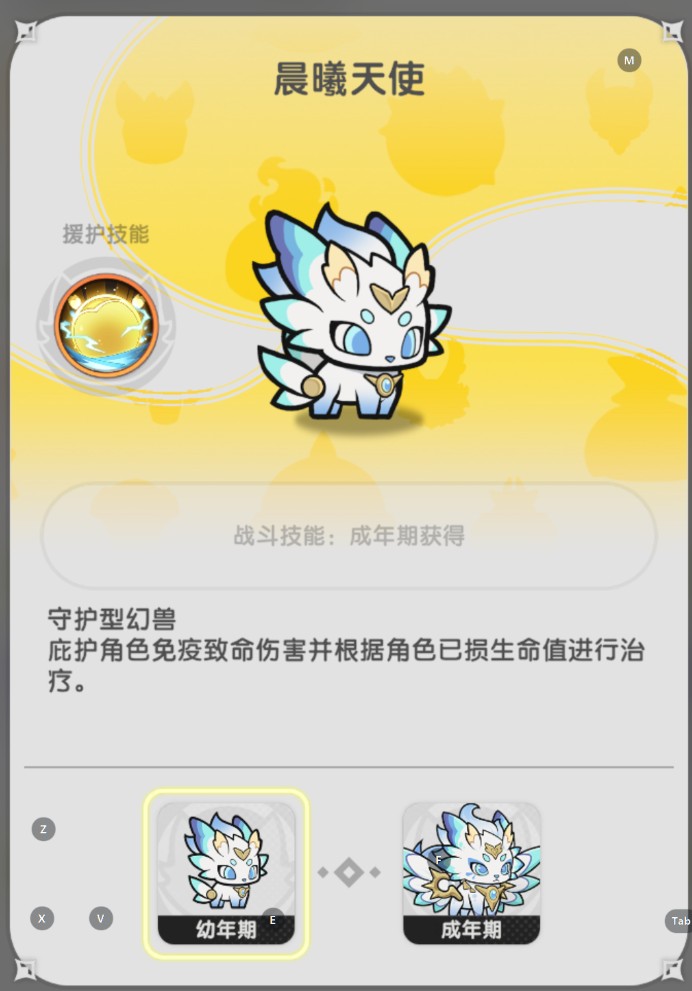 杖剑传说幻兽养成详细攻略