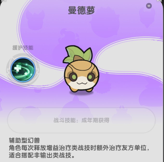 杖剑传说幻兽养成详细攻略
