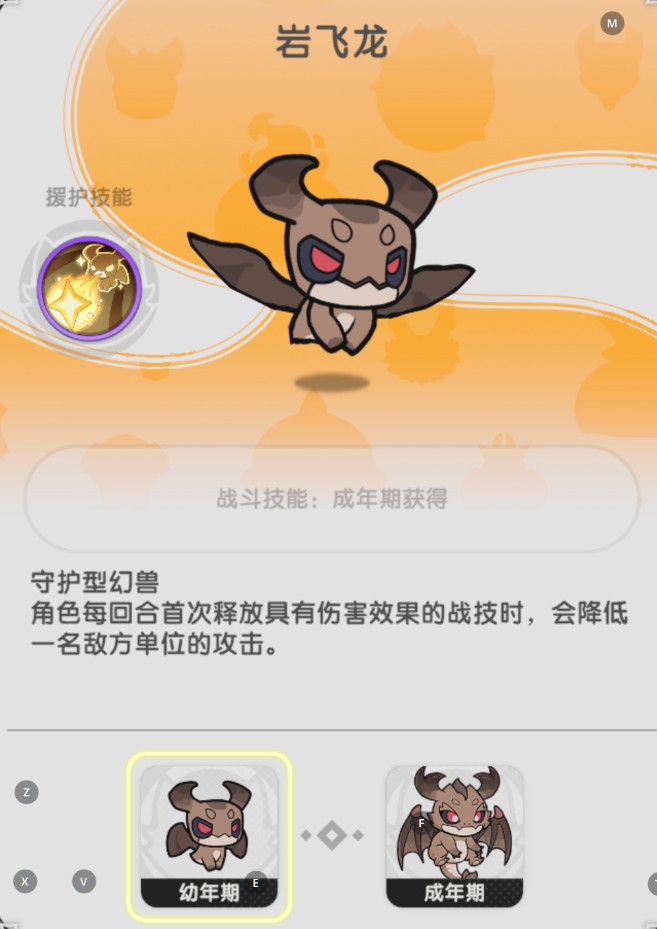 杖剑传说幻兽养成详细攻略