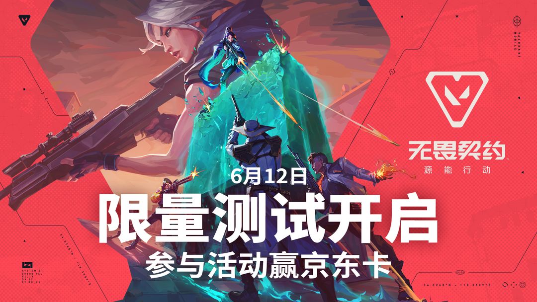无畏契约源能行动怎么获取测试资格