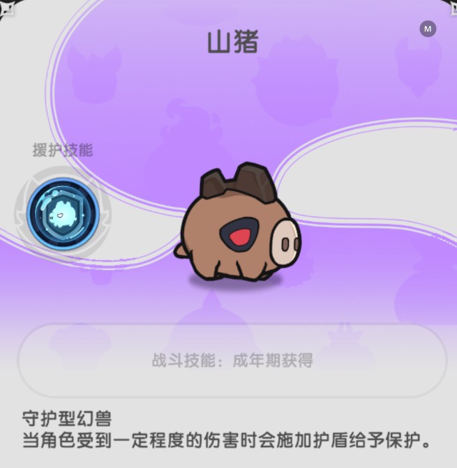 杖剑传说幻兽养成详细攻略