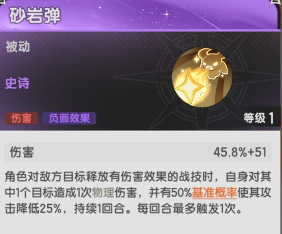 杖剑传说幻兽养成详细攻略