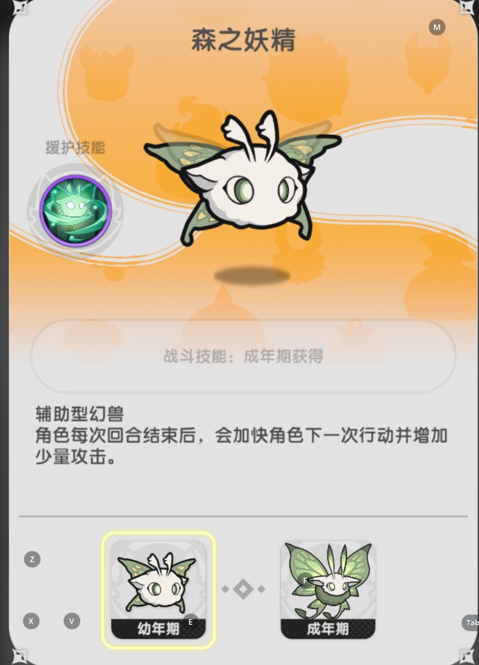 杖剑传说幻兽养成详细攻略