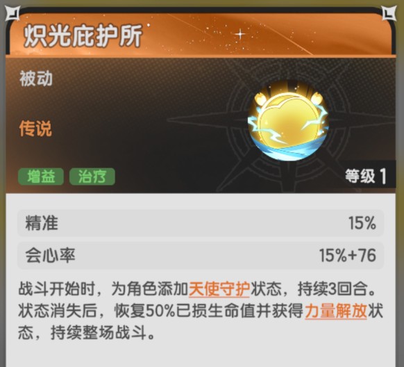 杖剑传说幻兽养成详细攻略