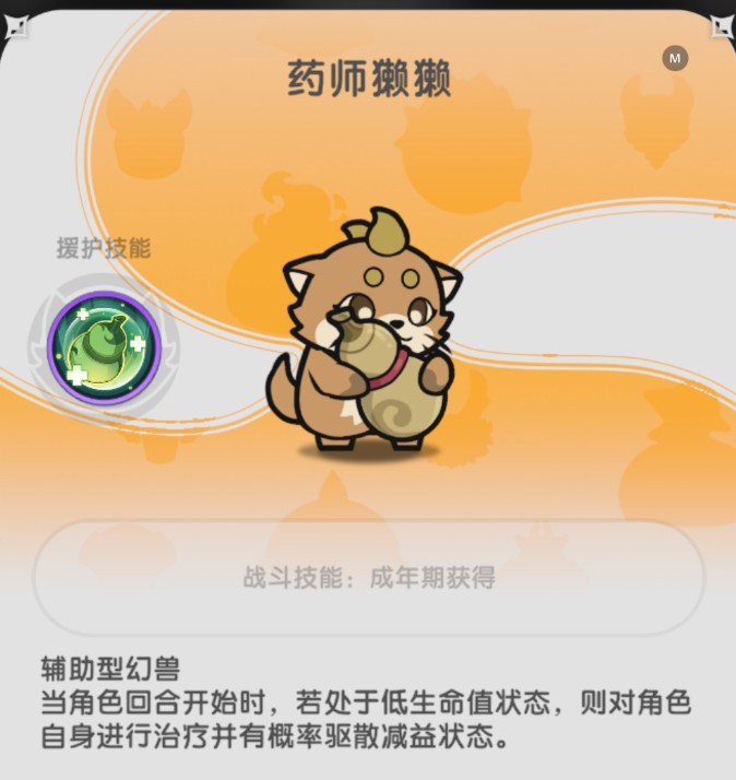 杖剑传说幻兽养成详细攻略