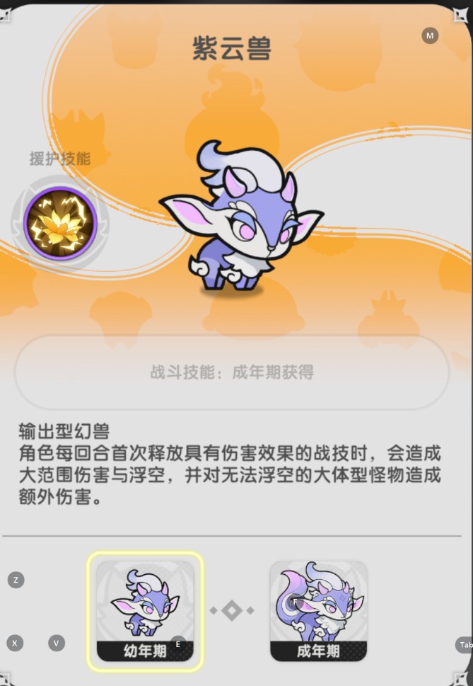 杖剑传说幻兽养成详细攻略