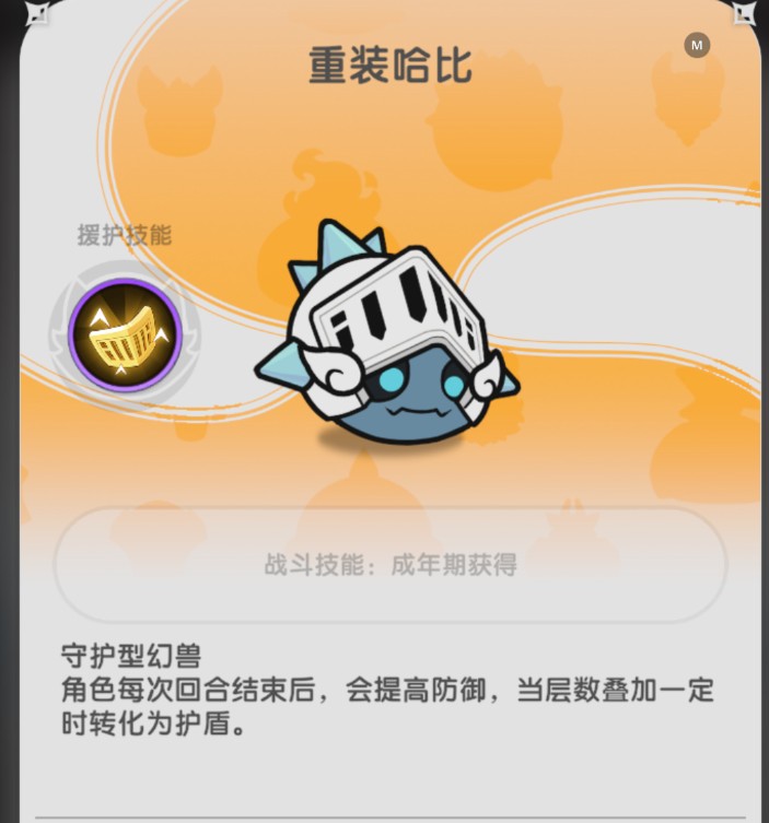 杖剑传说幻兽养成详细攻略