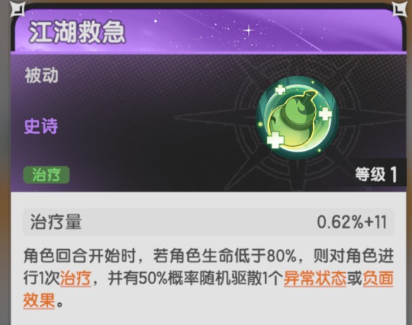 杖剑传说幻兽养成详细攻略