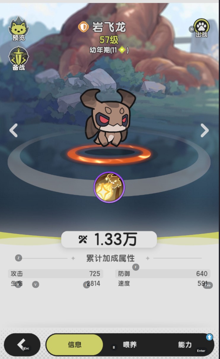 杖剑传说幻兽养成详细攻略