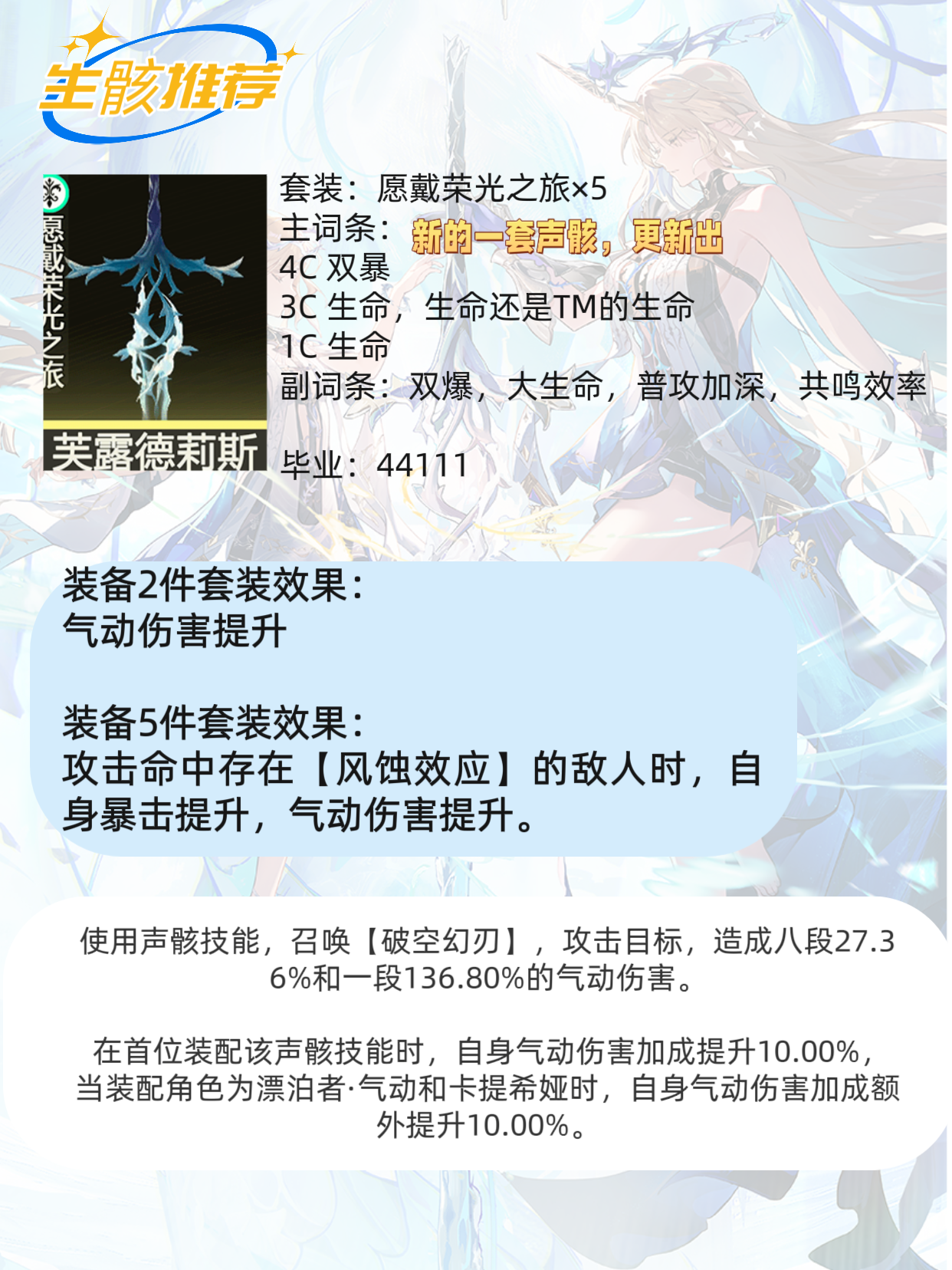 鸣潮卡提希娅最强培养攻略