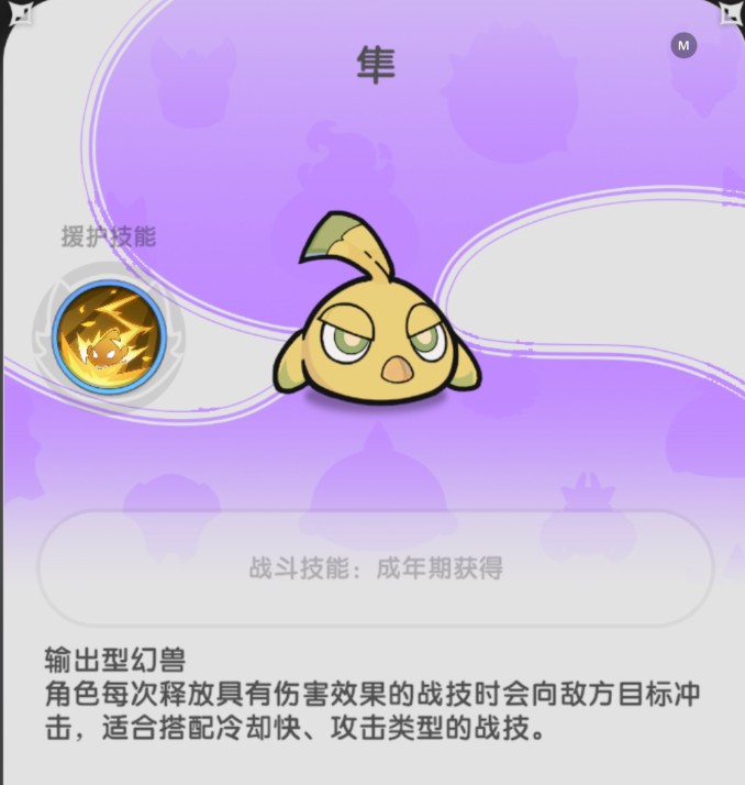杖剑传说幻兽养成详细攻略