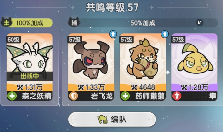 杖剑传说幻兽养成详细攻略