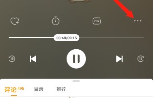懒人听书怎么跳过片头