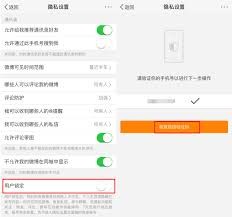 微博隐私设置功能在哪里