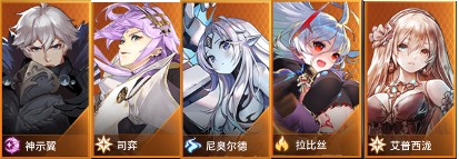 爱琳诗篇星魂装备推荐