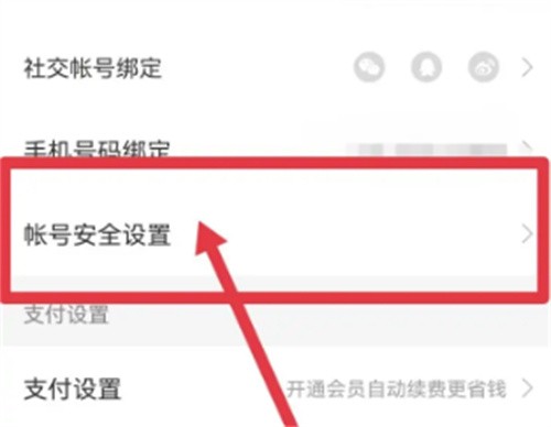懒人听书怎么注销账号