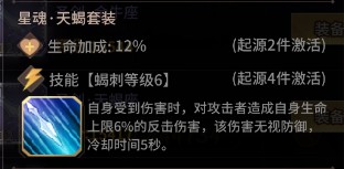 爱琳诗篇星魂装备推荐