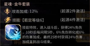 爱琳诗篇星魂装备推荐