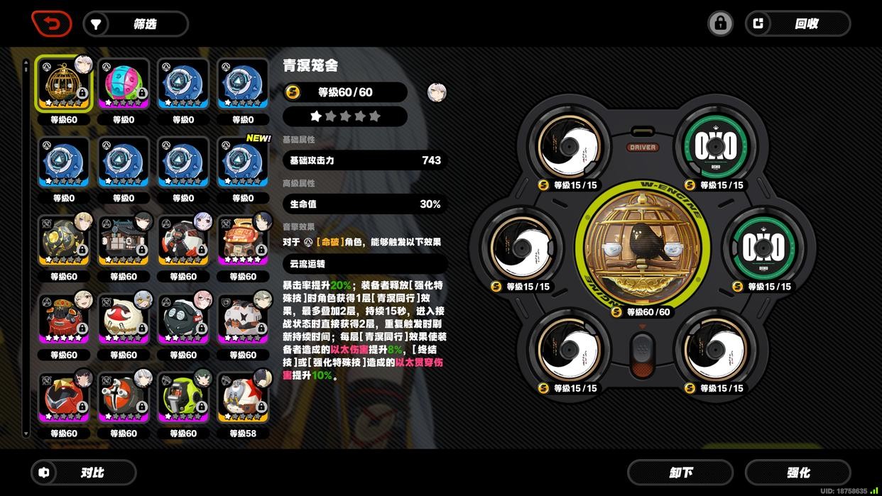 绝区零仪玄毕业面板