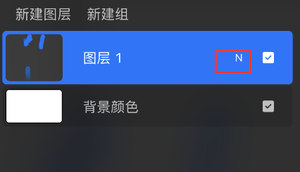 procreate怎么调整图层透明度