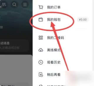 抖音月付怎么关闭