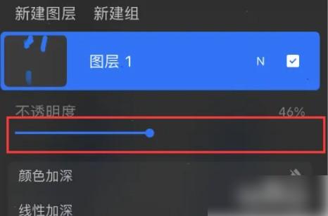 procreate怎么调整图层透明度