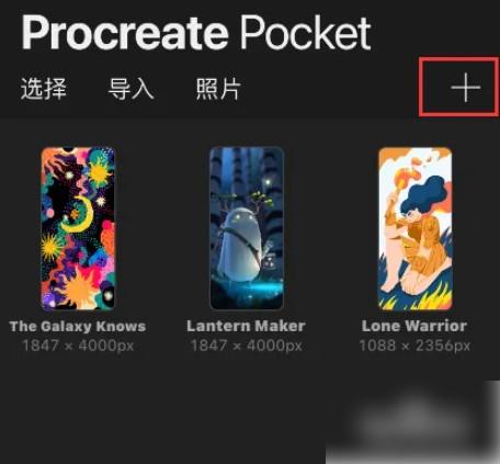 procreate怎么调整图层透明度