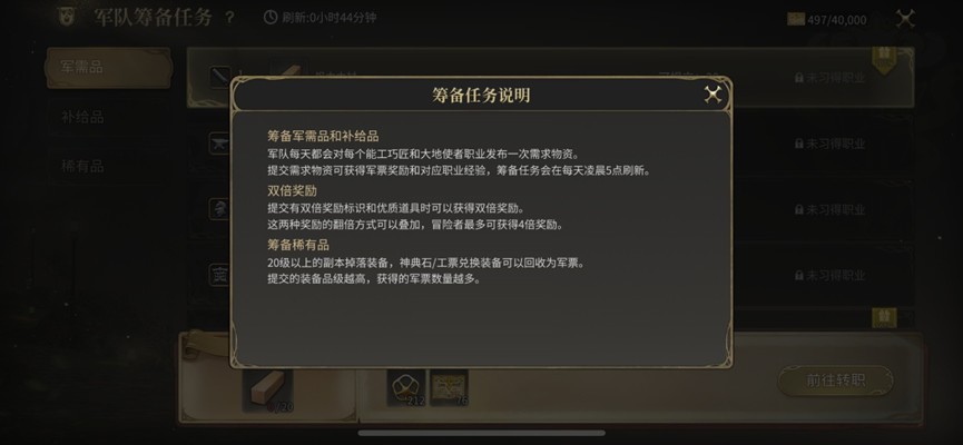 最终幻想14水晶世界如何快速升级
