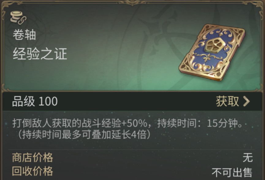 最终幻想14水晶世界如何快速升级
