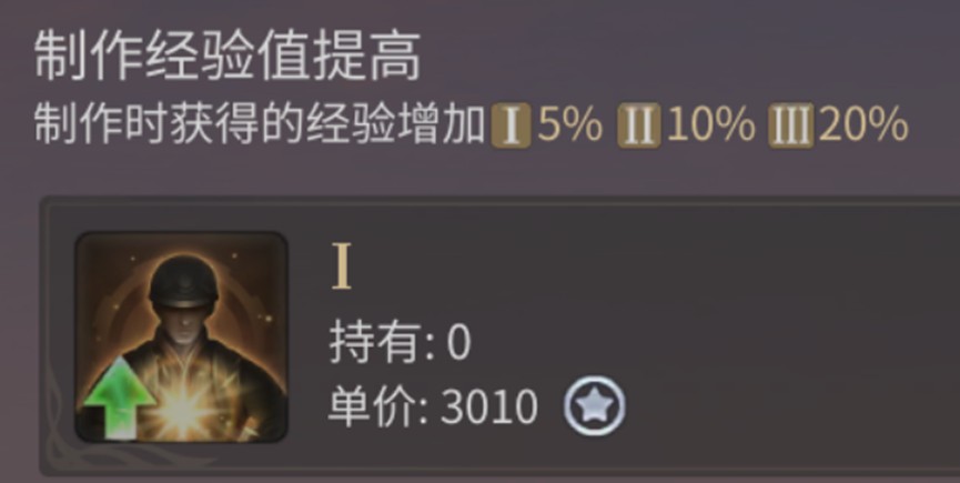 最终幻想14水晶世界如何快速升级
